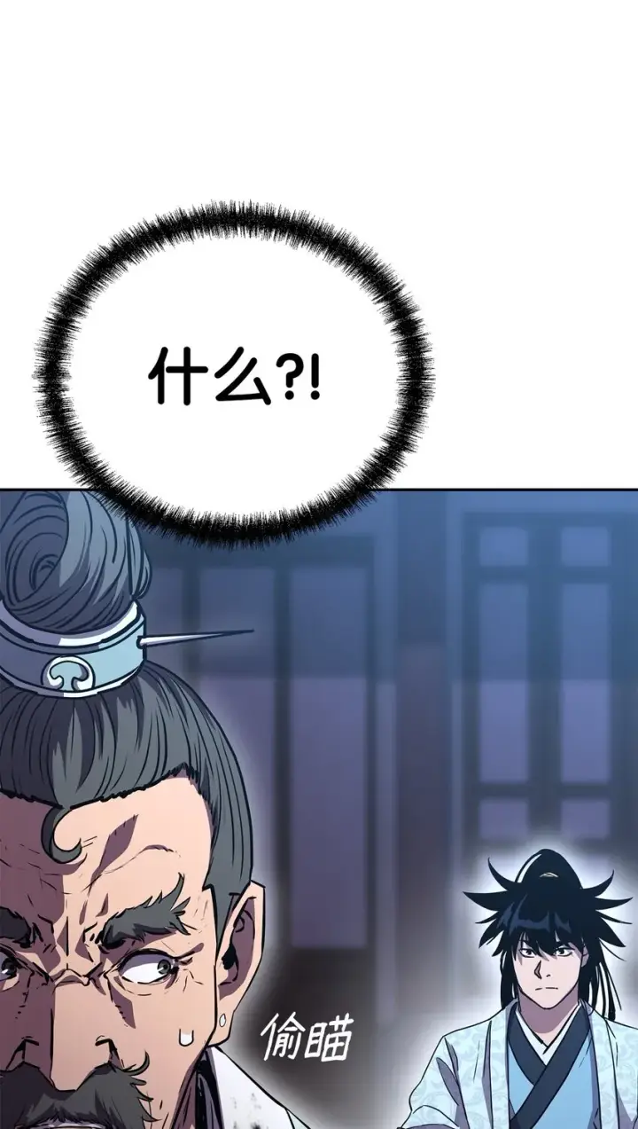 漫画《不死王的轮回》51 纷争结束第53张图