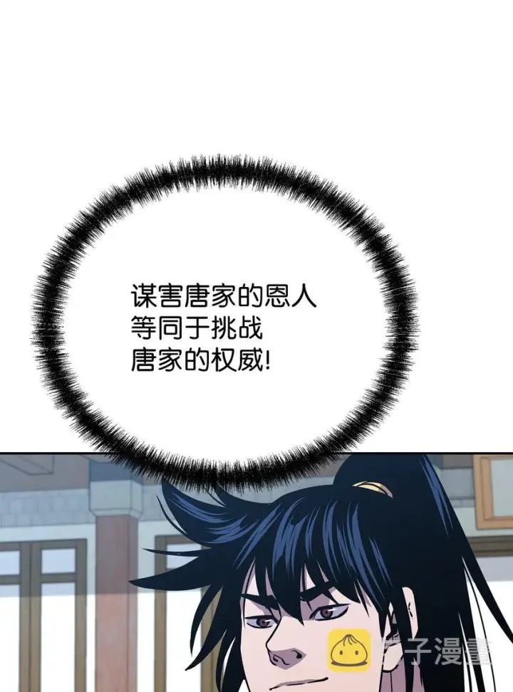 漫画《不死王的轮回》51 纷争结束第56张图