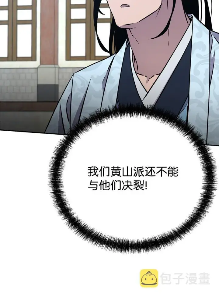 漫画《不死王的轮回》51 纷争结束第57张图