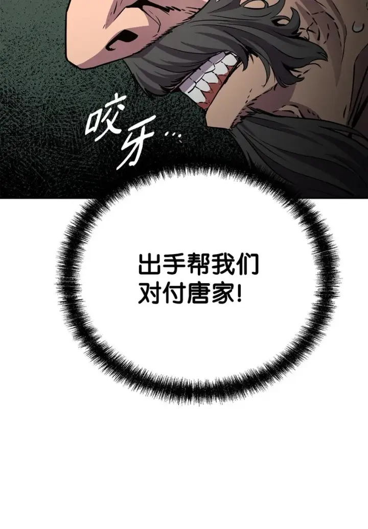 漫画《不死王的轮回》51 纷争结束第59张图