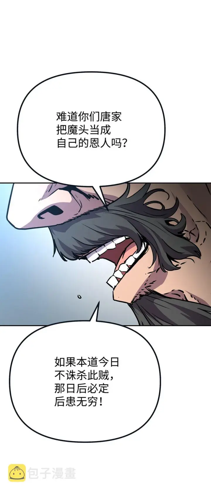 漫画《不死王的轮回》51 纷争结束第60张图