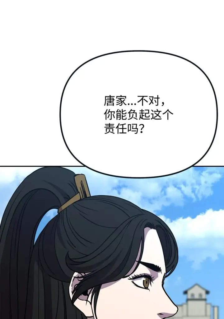 漫画《不死王的轮回》51 纷争结束第61张图