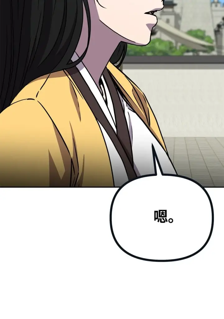 漫画《不死王的轮回》51 纷争结束第62张图
