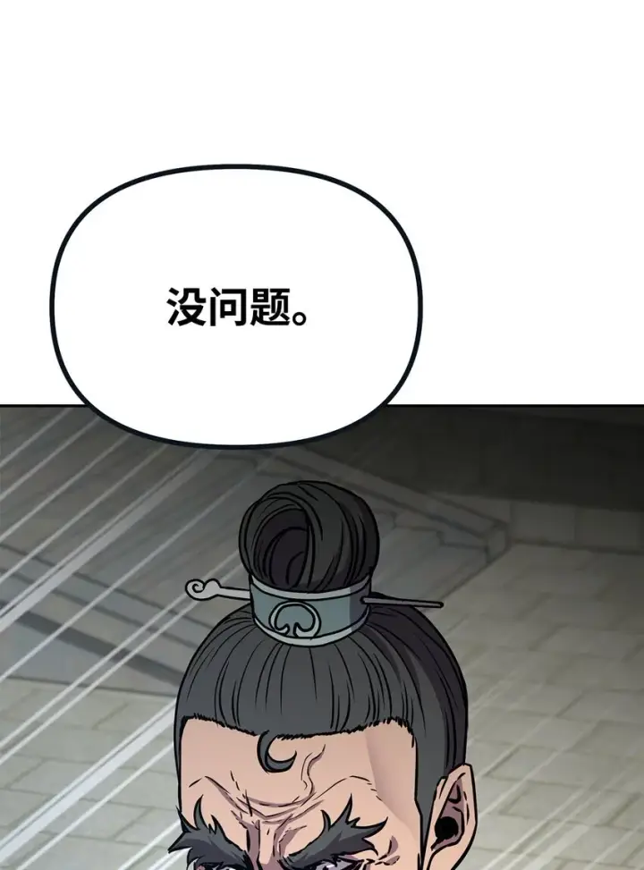 漫画《不死王的轮回》51 纷争结束第63张图
