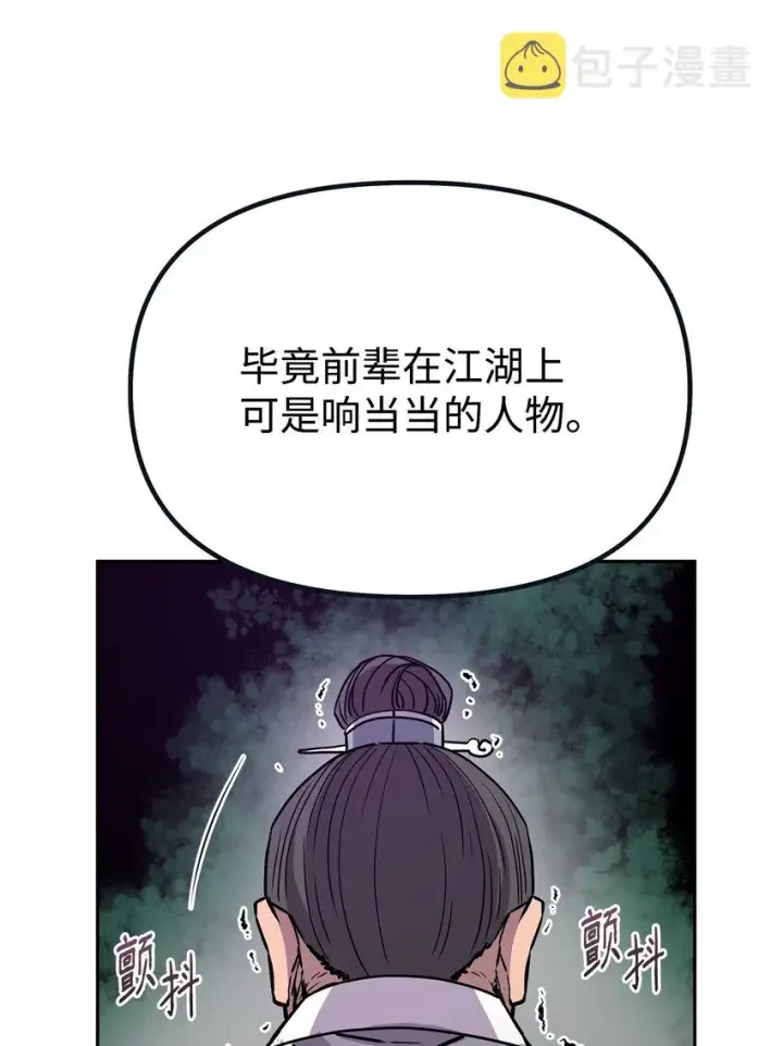 漫画《不死王的轮回》51 纷争结束第67张图