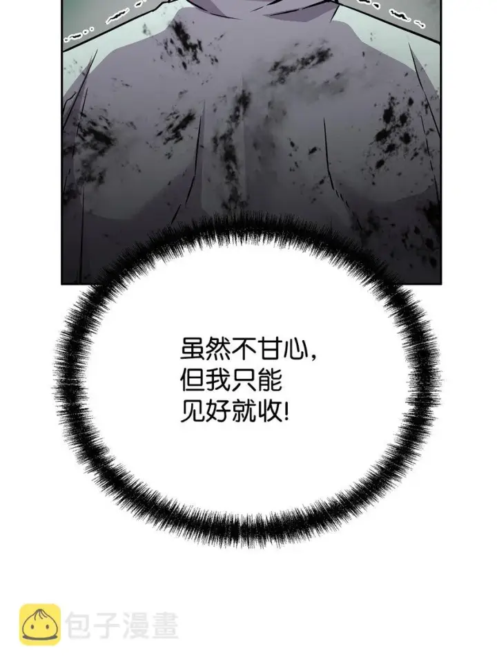 漫画《不死王的轮回》51 纷争结束第68张图