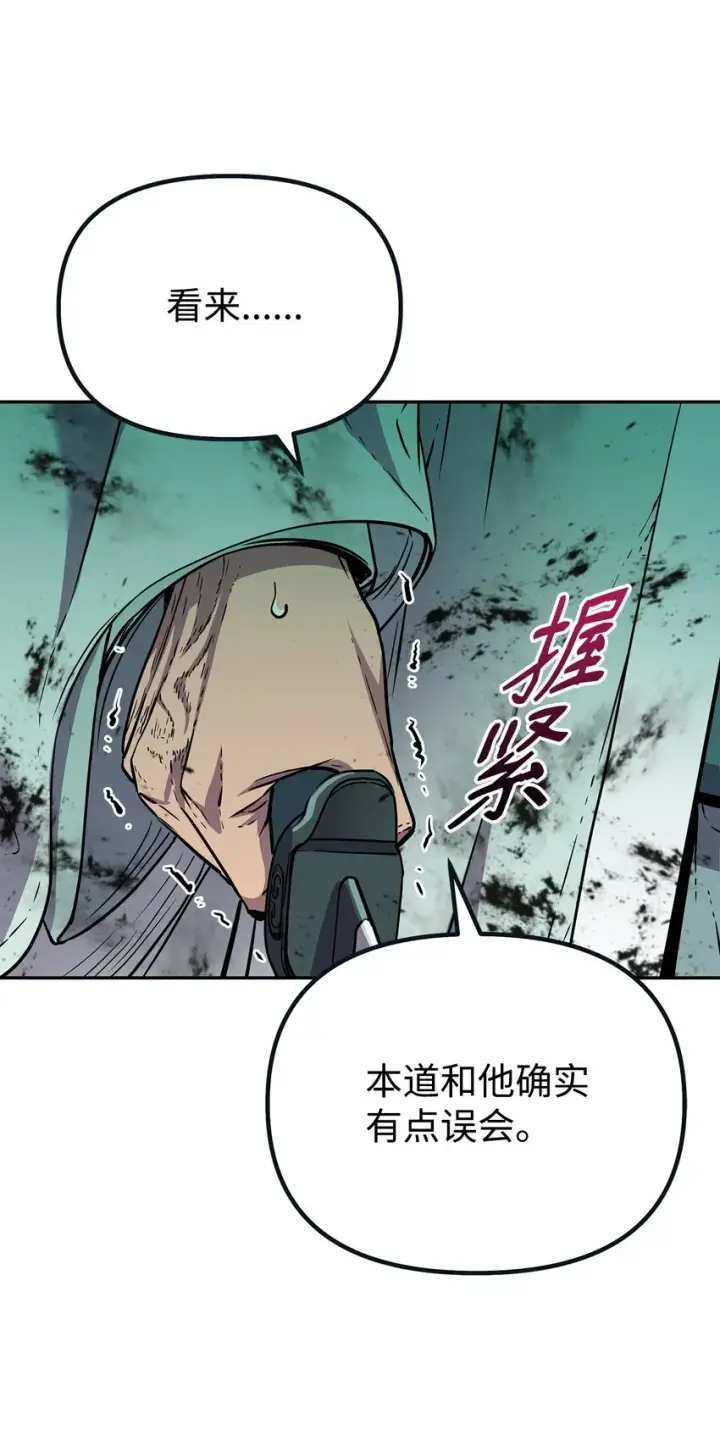 漫画《不死王的轮回》51 纷争结束第70张图