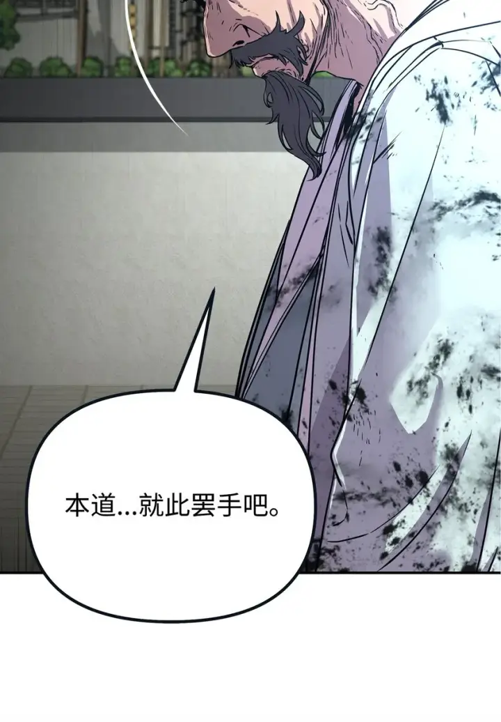 漫画《不死王的轮回》51 纷争结束第72张图