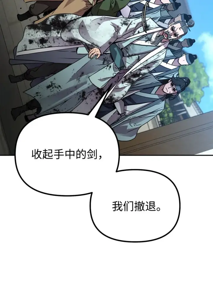 漫画《不死王的轮回》51 纷争结束第74张图