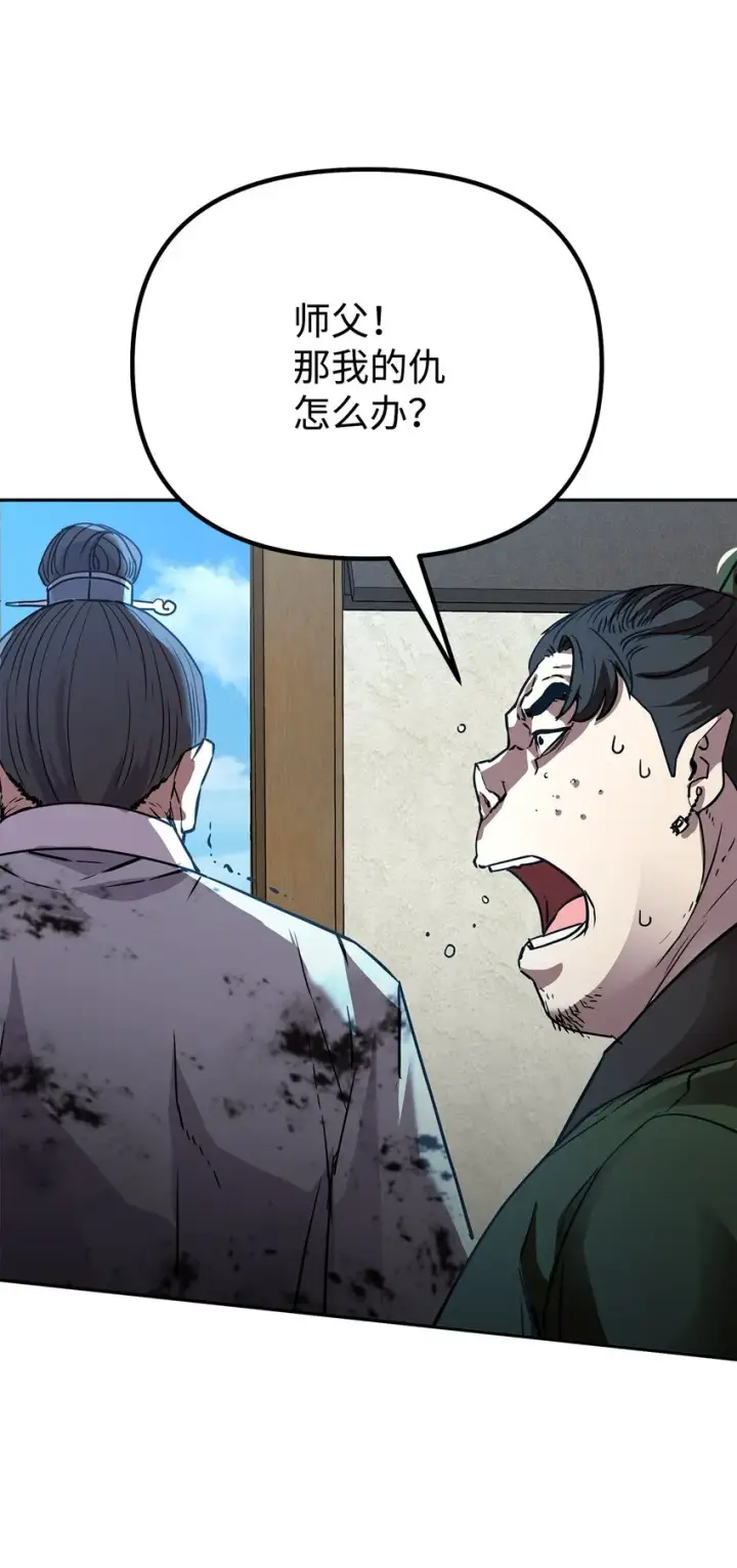漫画《不死王的轮回》51 纷争结束第75张图