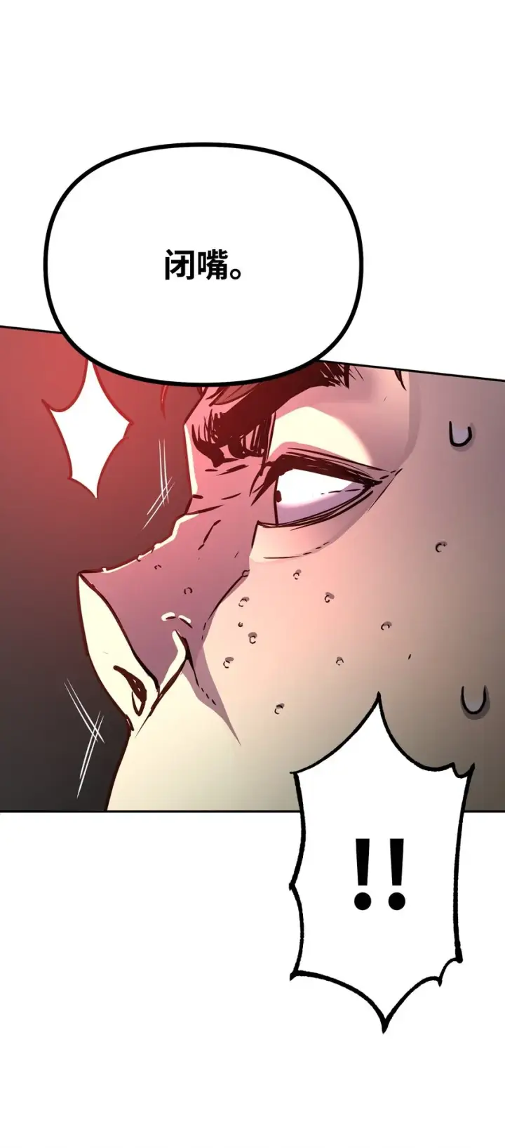 漫画《不死王的轮回》51 纷争结束第76张图