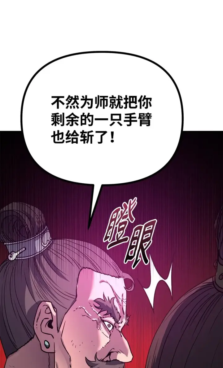 漫画《不死王的轮回》51 纷争结束第77张图