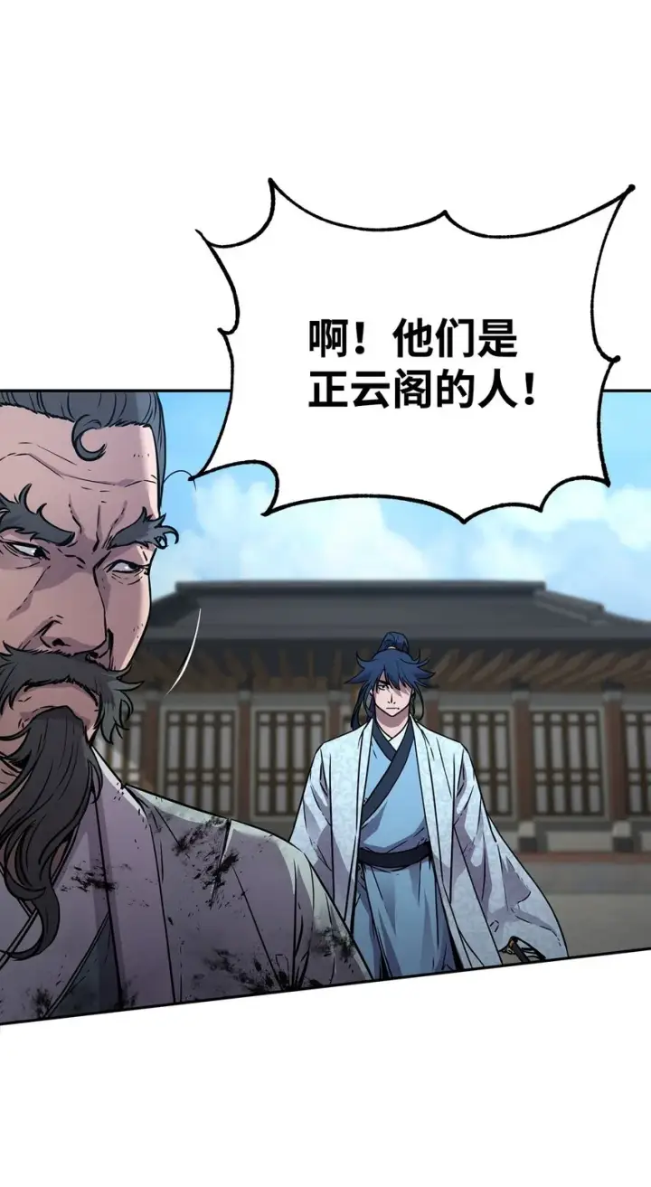 漫画《不死王的轮回》51 纷争结束第8张图
