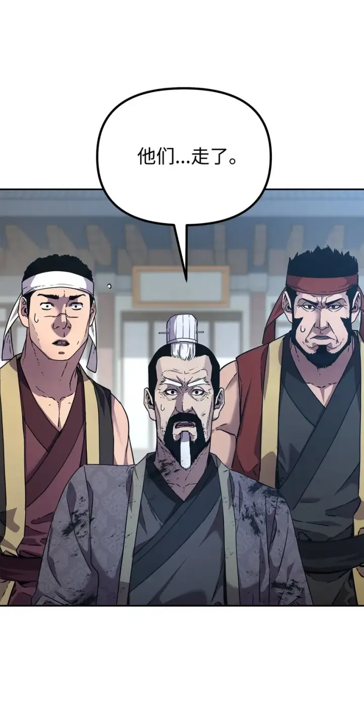 漫画《不死王的轮回》51 纷争结束第80张图