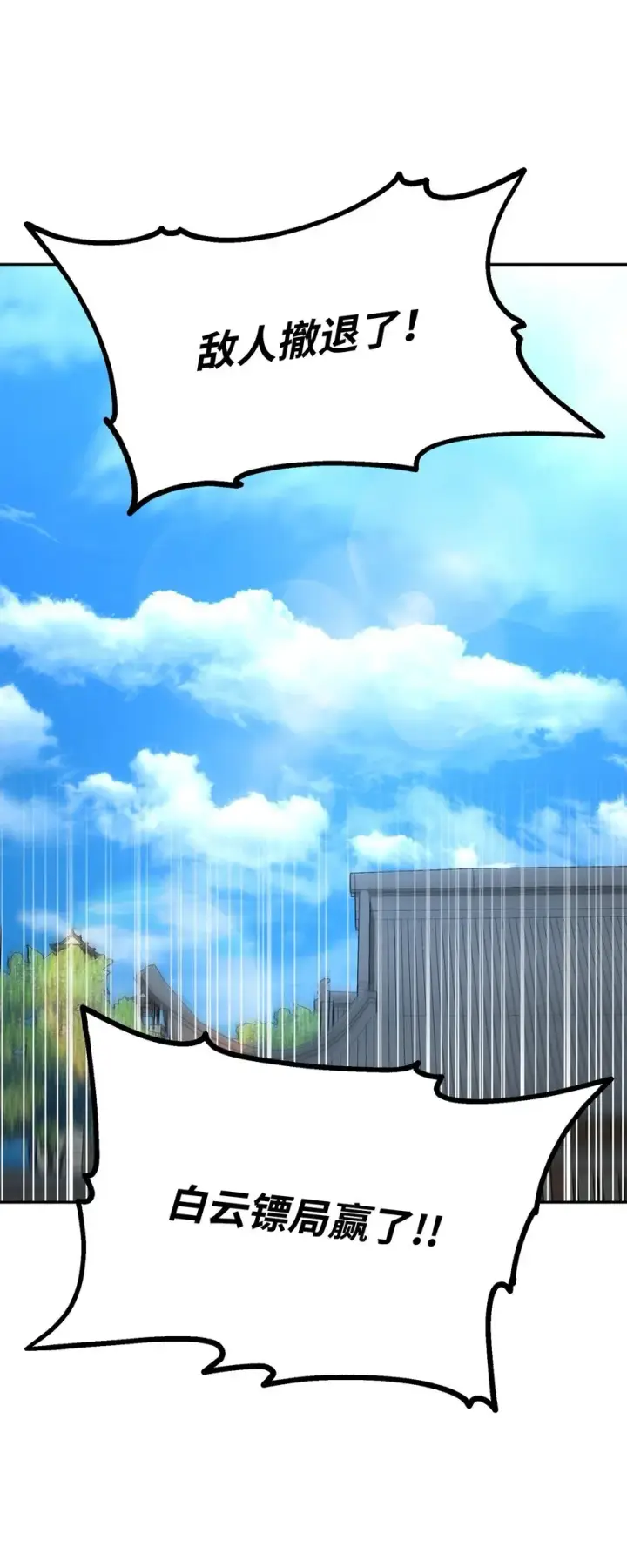 漫画《不死王的轮回》51 纷争结束第81张图