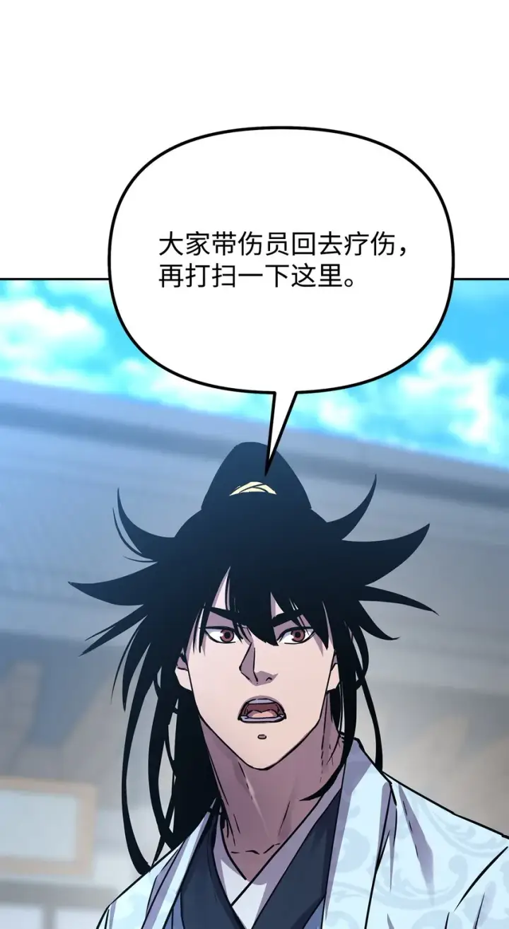 漫画《不死王的轮回》51 纷争结束第82张图