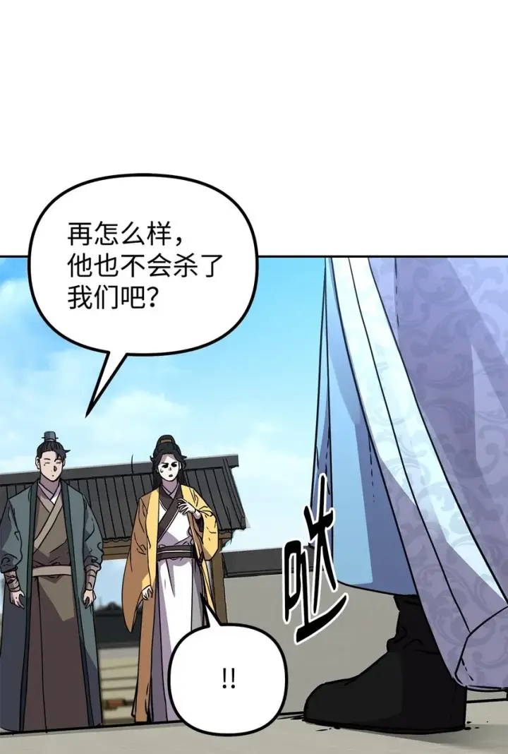 漫画《不死王的轮回》51 纷争结束第87张图