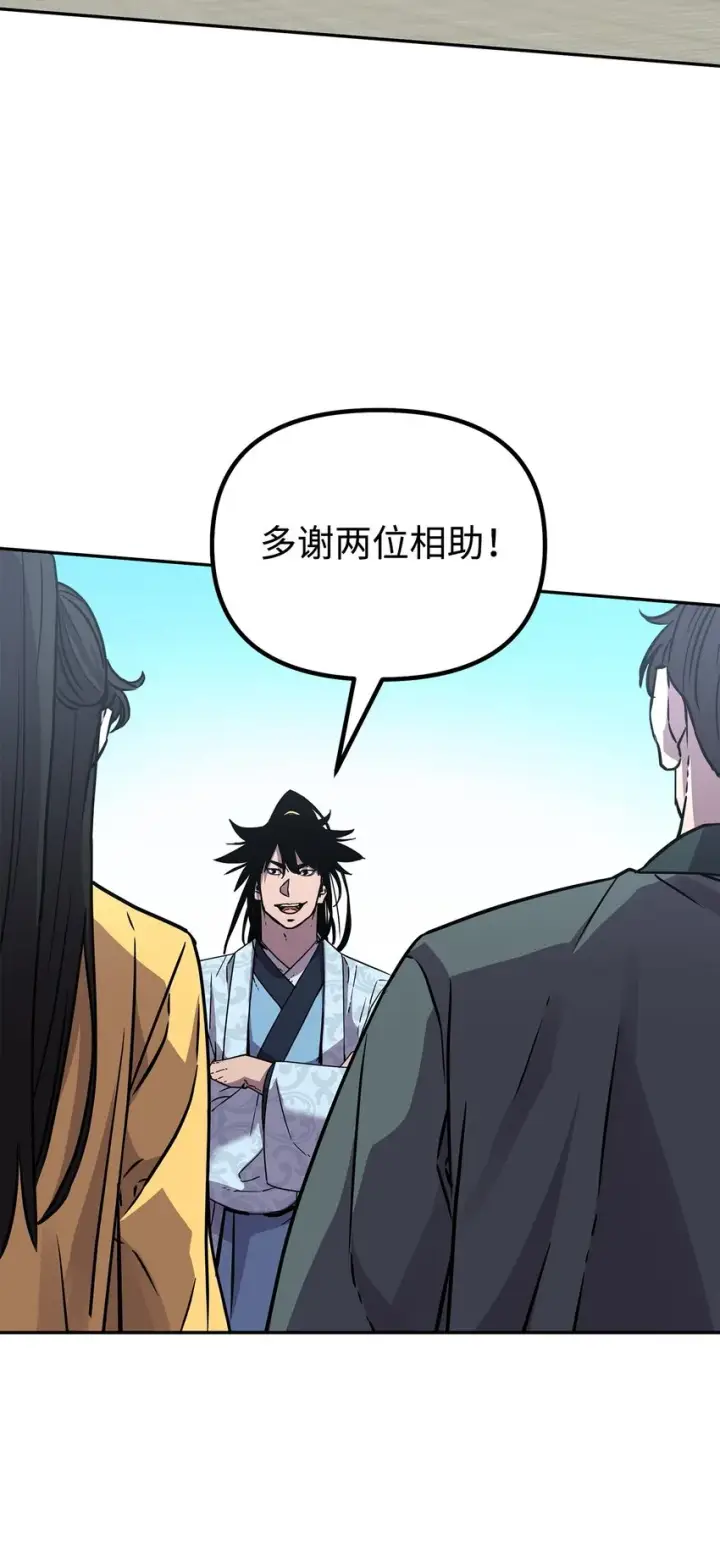 漫画《不死王的轮回》51 纷争结束第88张图
