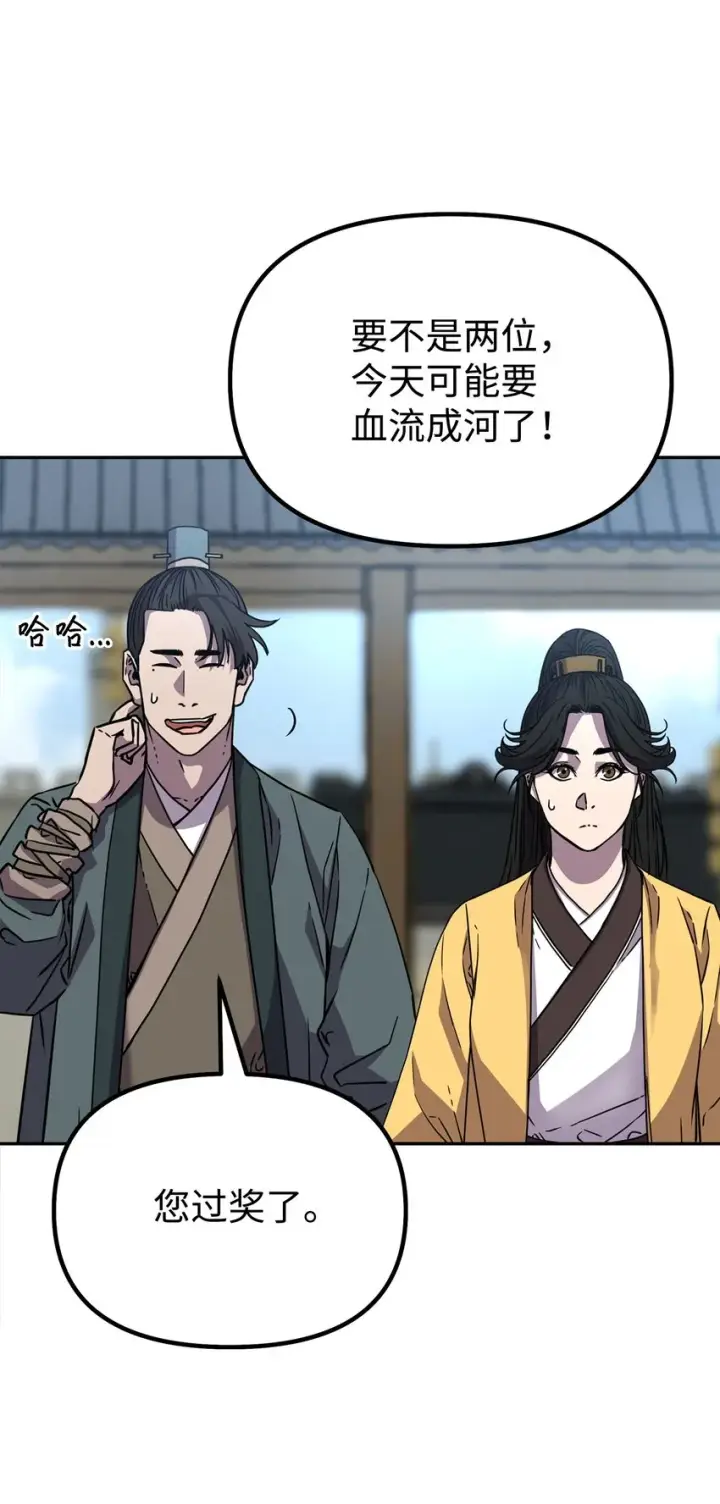漫画《不死王的轮回》51 纷争结束第89张图
