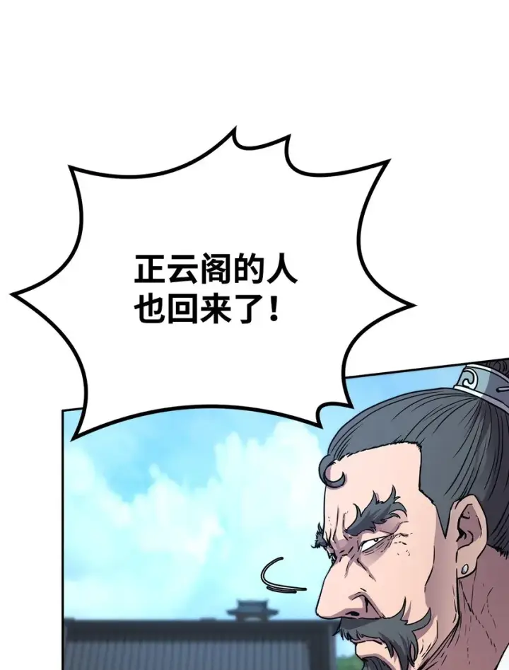 漫画《不死王的轮回》51 纷争结束第9张图
