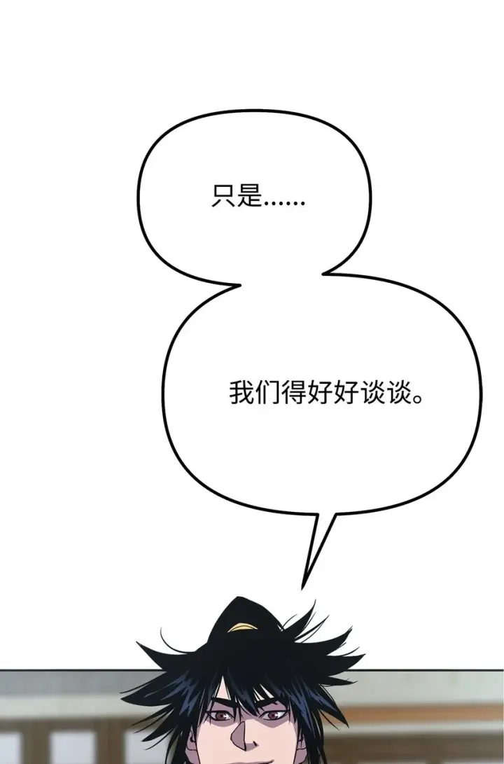 漫画《不死王的轮回》51 纷争结束第90张图