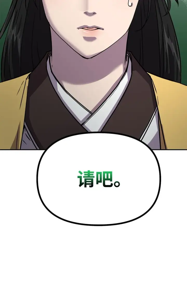 漫画《不死王的轮回》51 纷争结束第93张图