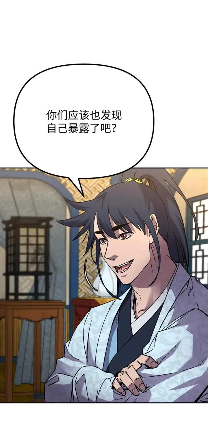 漫画《不死王的轮回》52 失踪案真相第10张图