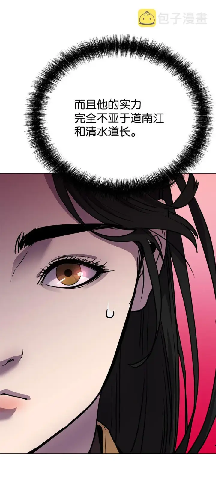 漫画《不死王的轮回》52 失踪案真相第13张图