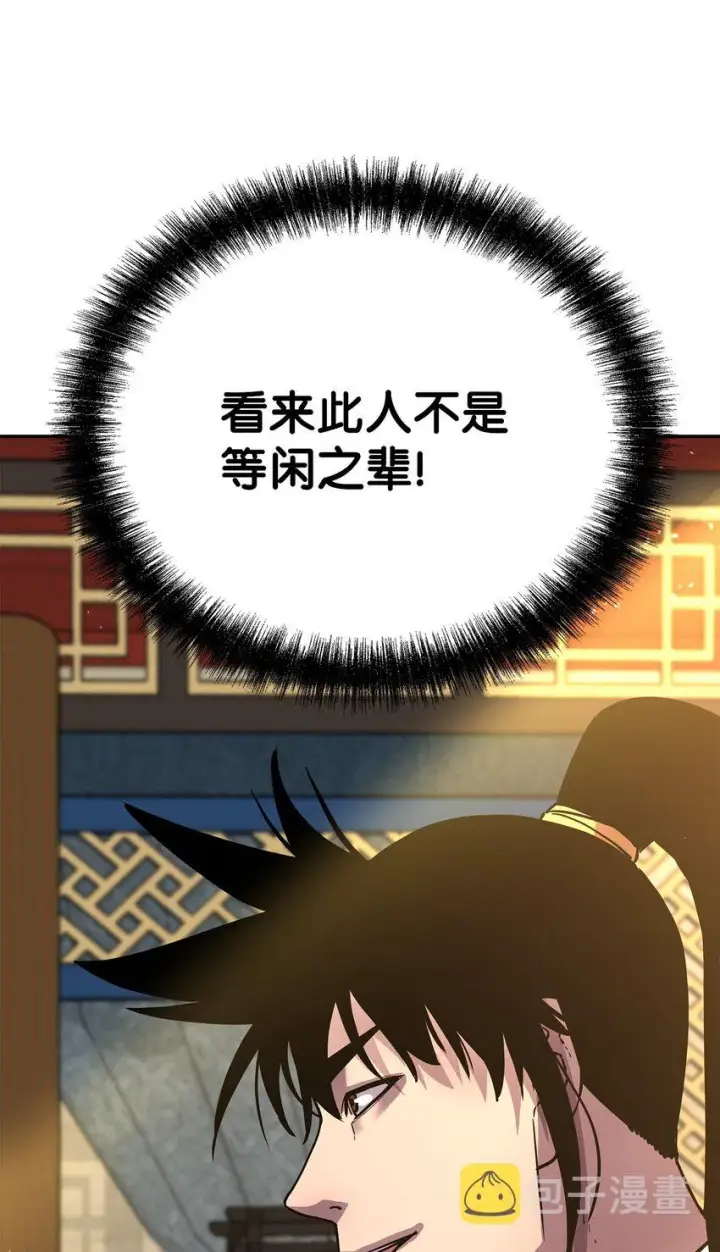 漫画《不死王的轮回》52 失踪案真相第14张图