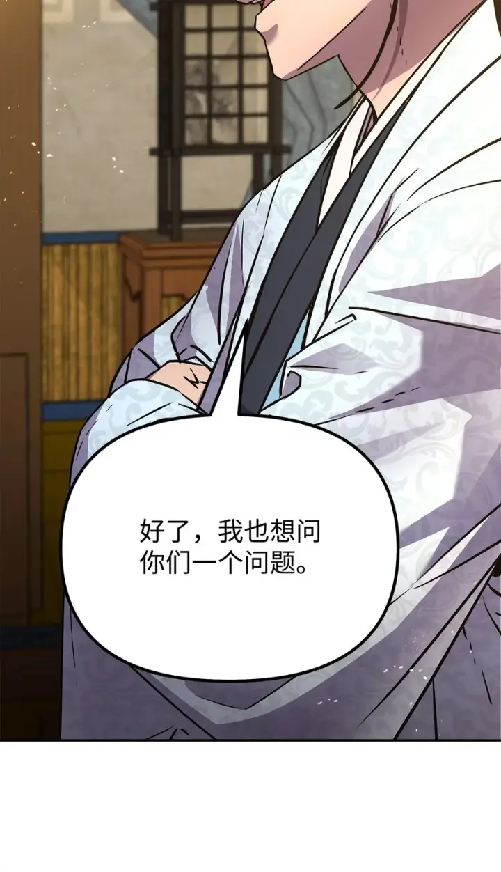 漫画《不死王的轮回》52 失踪案真相第15张图