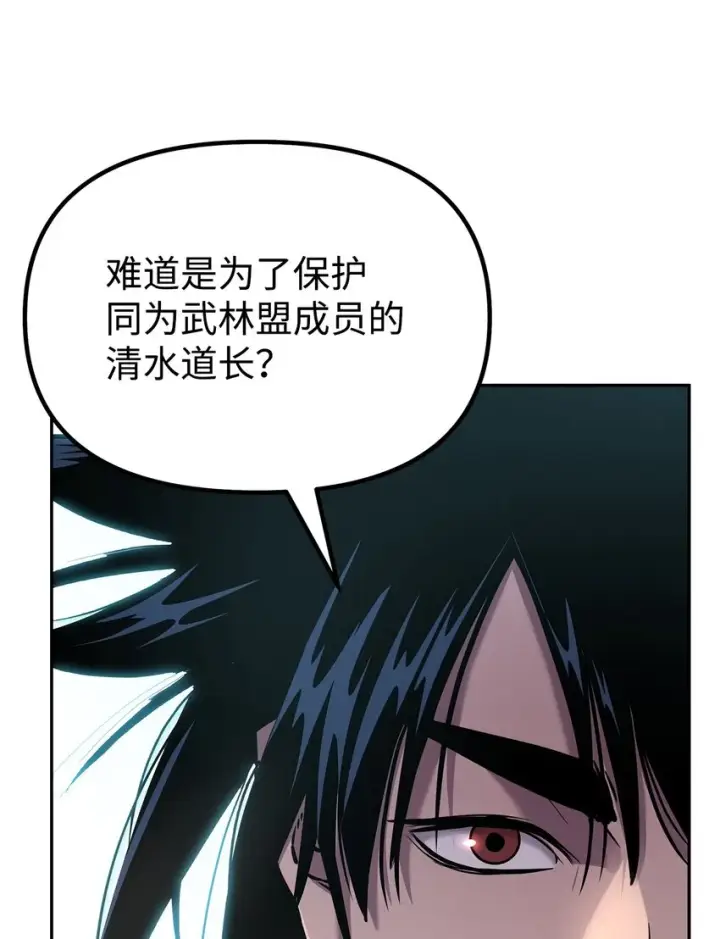漫画《不死王的轮回》52 失踪案真相第17张图