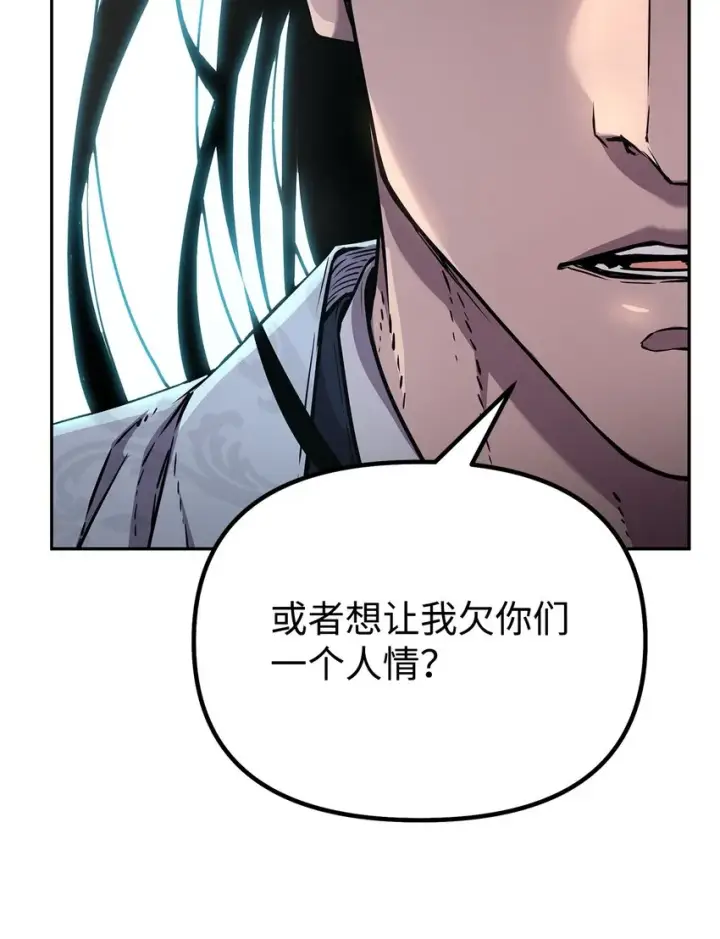 漫画《不死王的轮回》52 失踪案真相第18张图