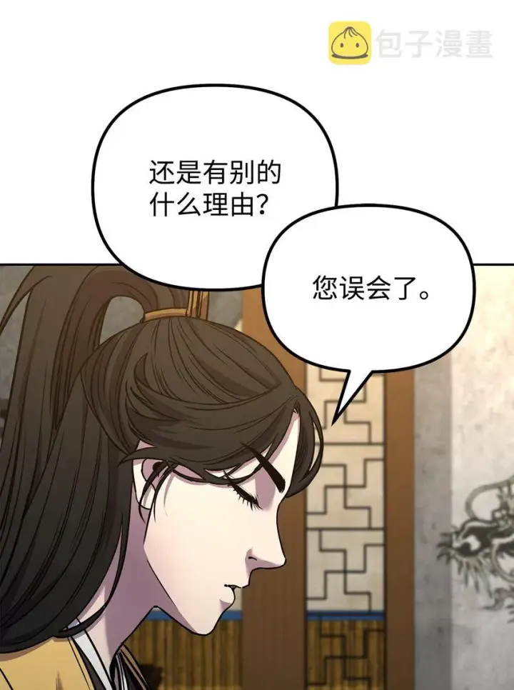 漫画《不死王的轮回》52 失踪案真相第19张图