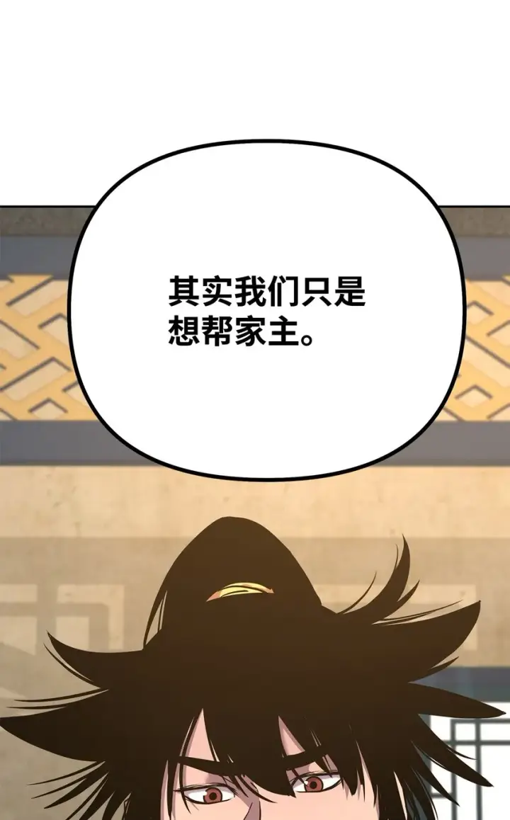 漫画《不死王的轮回》52 失踪案真相第22张图