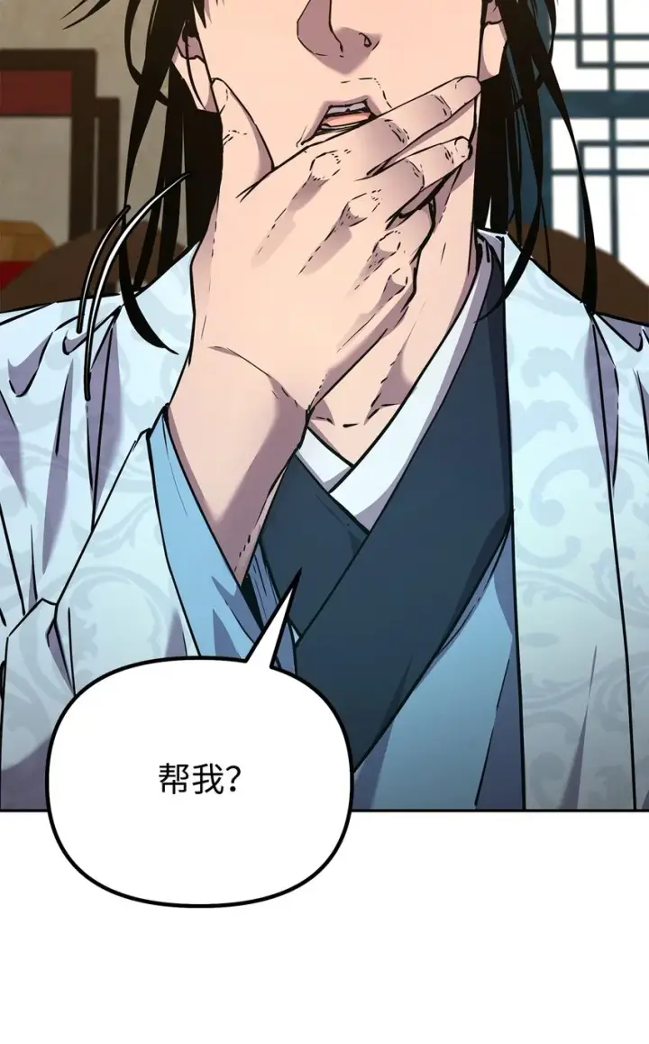 漫画《不死王的轮回》52 失踪案真相第23张图