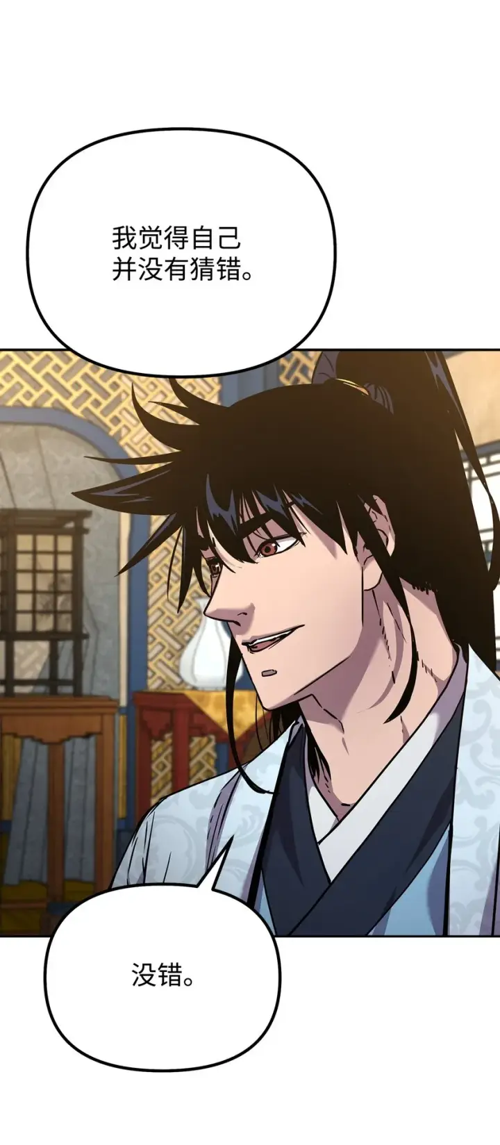 漫画《不死王的轮回》52 失踪案真相第26张图