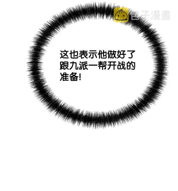 漫画《不死王的轮回》52 失踪案真相第28张图