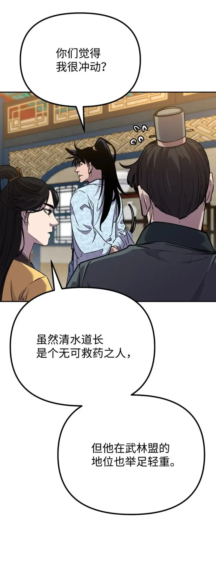 漫画《不死王的轮回》52 失踪案真相第29张图