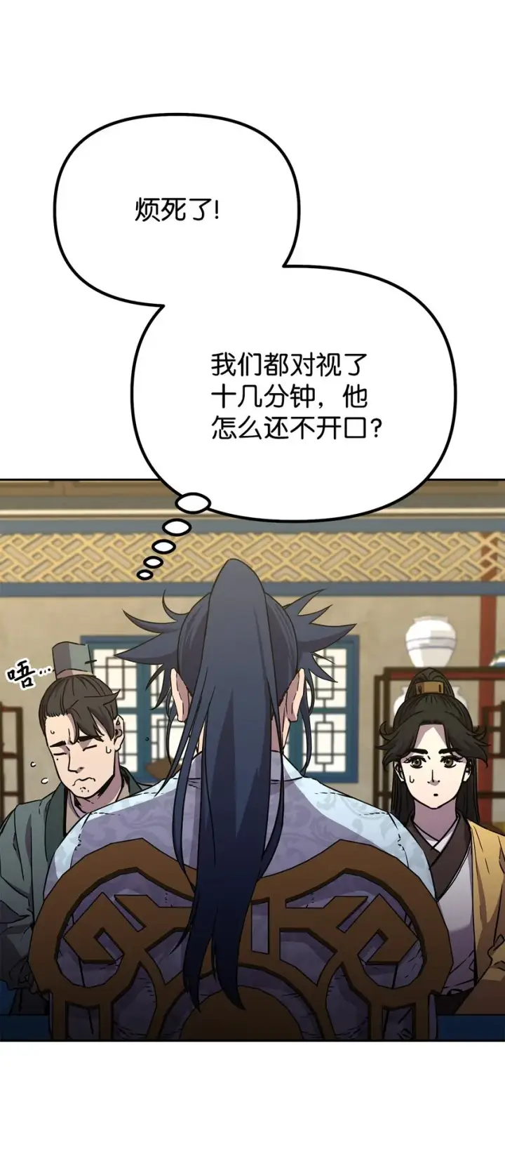 漫画《不死王的轮回》52 失踪案真相第3张图