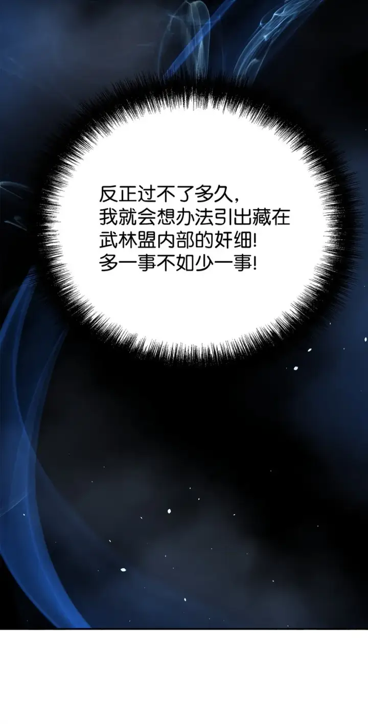 漫画《不死王的轮回》52 失踪案真相第34张图
