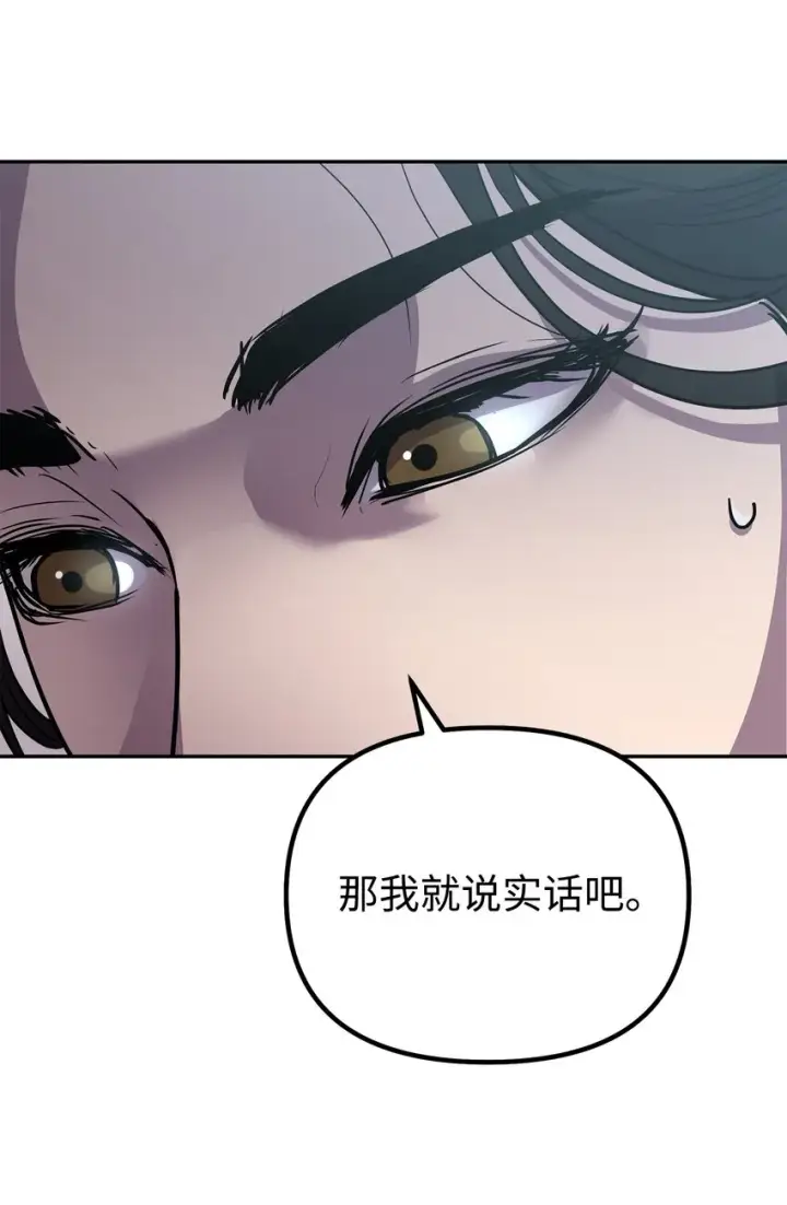 漫画《不死王的轮回》52 失踪案真相第39张图