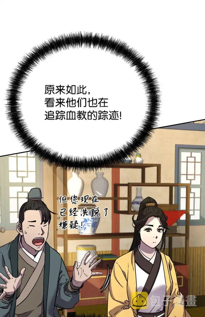 漫画《不死王的轮回》52 失踪案真相第41张图