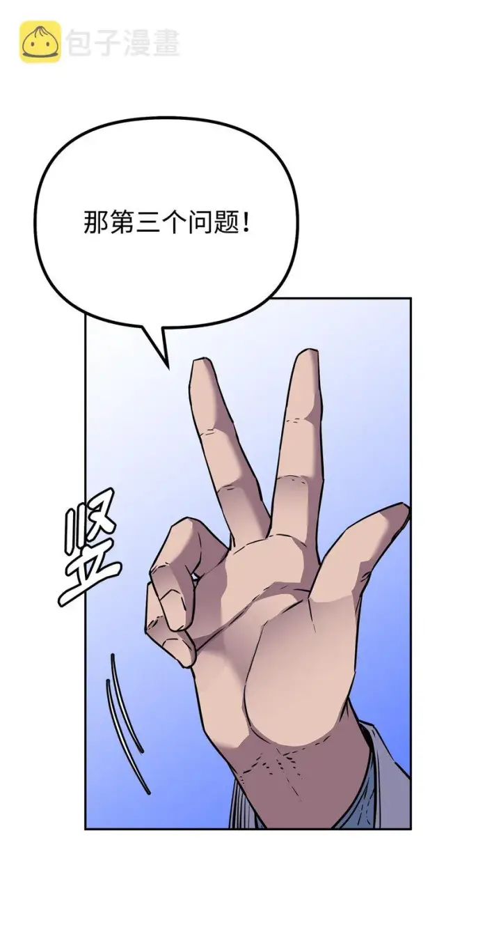 漫画《不死王的轮回》52 失踪案真相第43张图