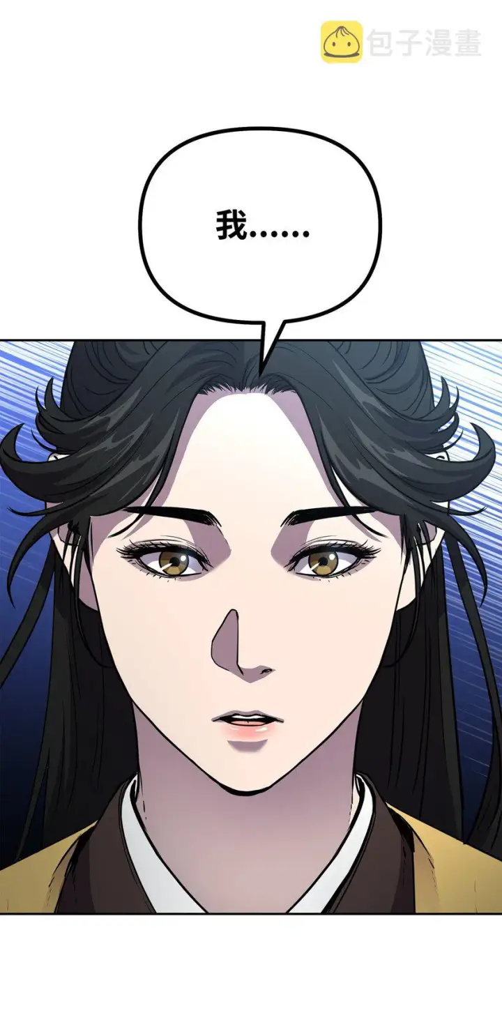 漫画《不死王的轮回》52 失踪案真相第45张图