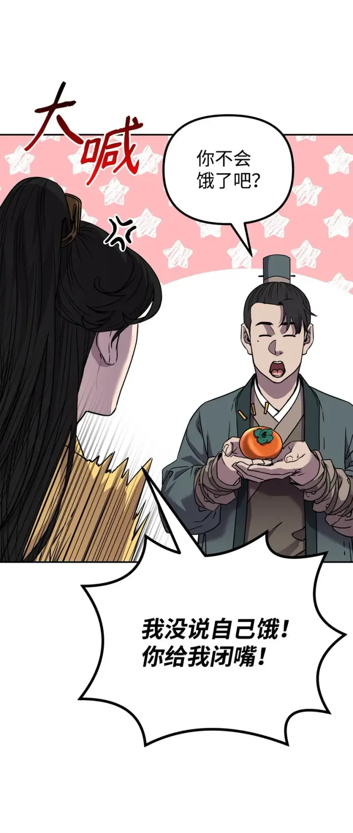 漫画《不死王的轮回》52 失踪案真相第46张图