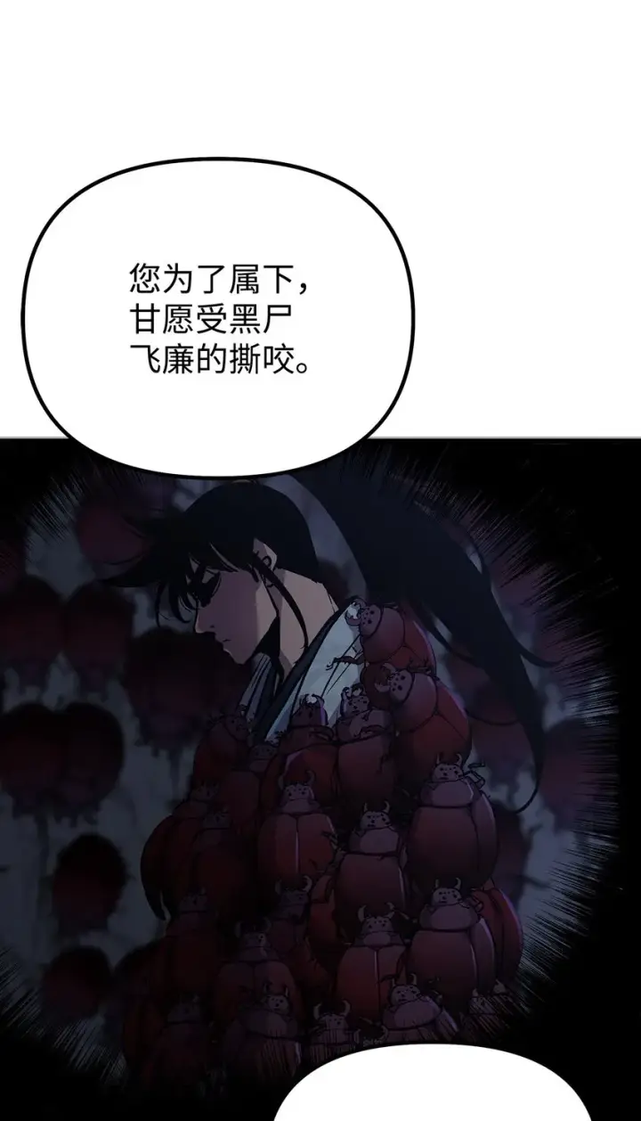 漫画《不死王的轮回》52 失踪案真相第47张图