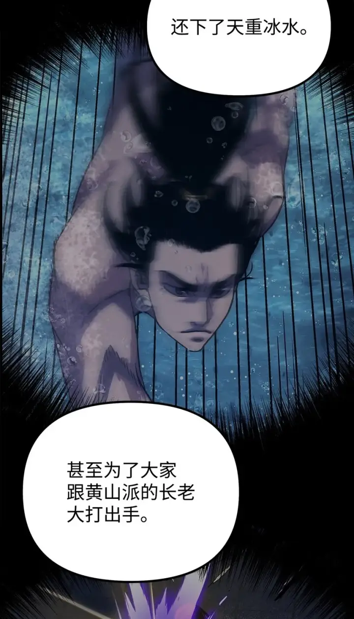漫画《不死王的轮回》52 失踪案真相第48张图