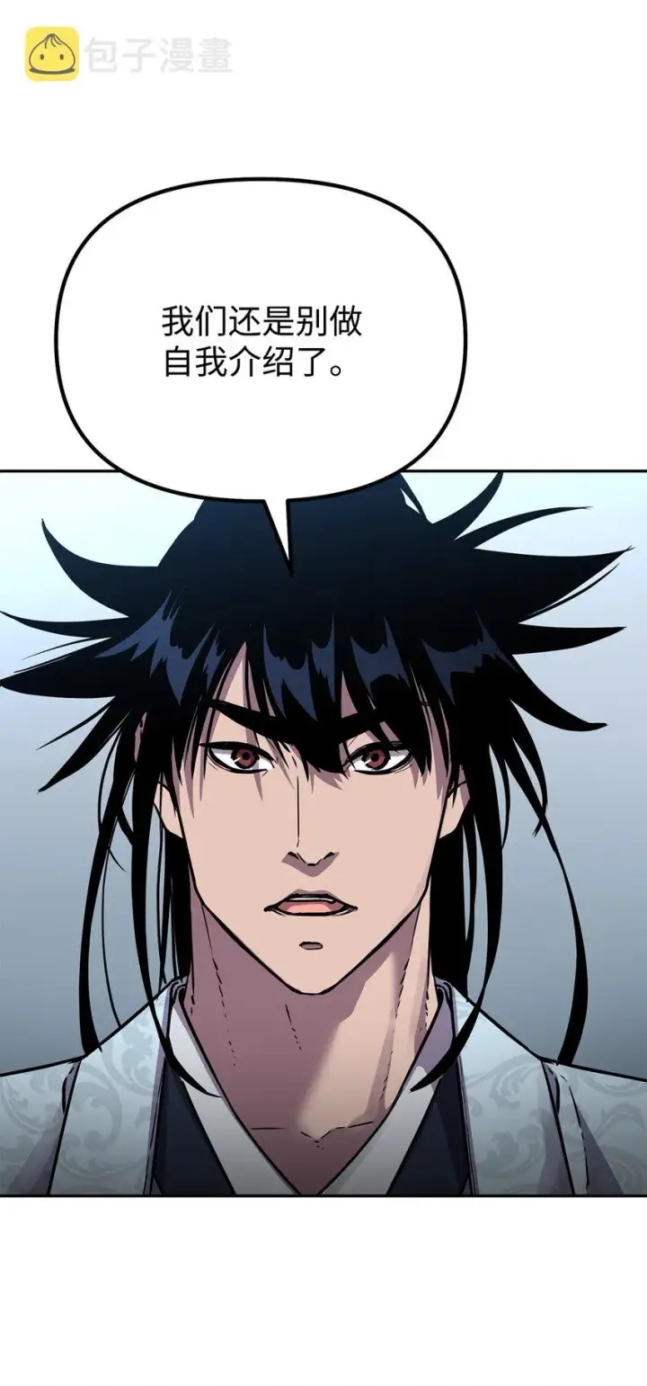 漫画《不死王的轮回》52 失踪案真相第5张图
