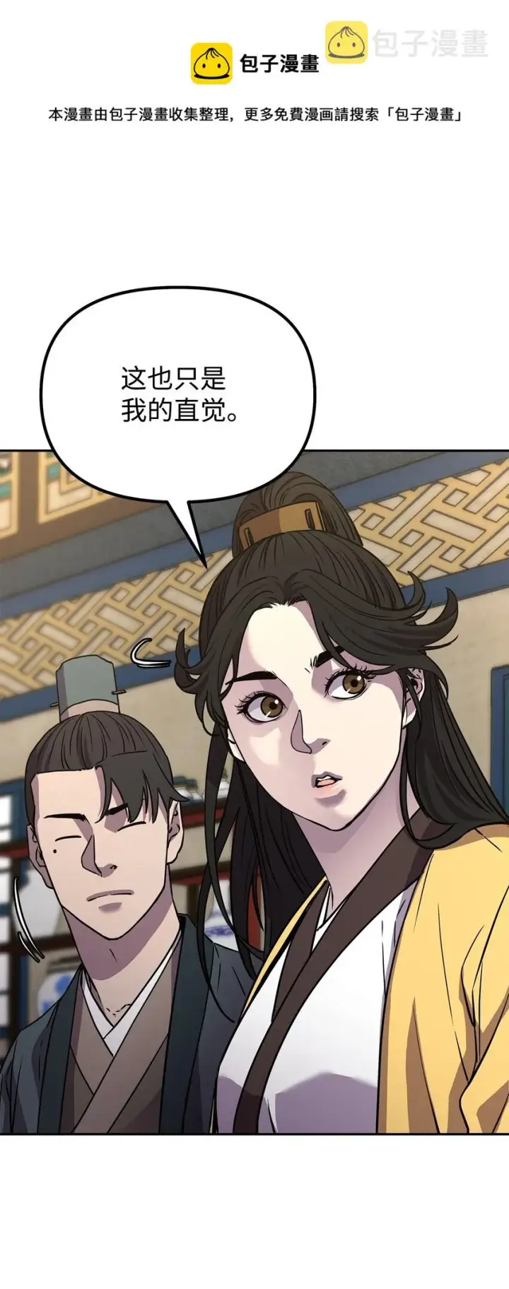漫画《不死王的轮回》52 失踪案真相第50张图