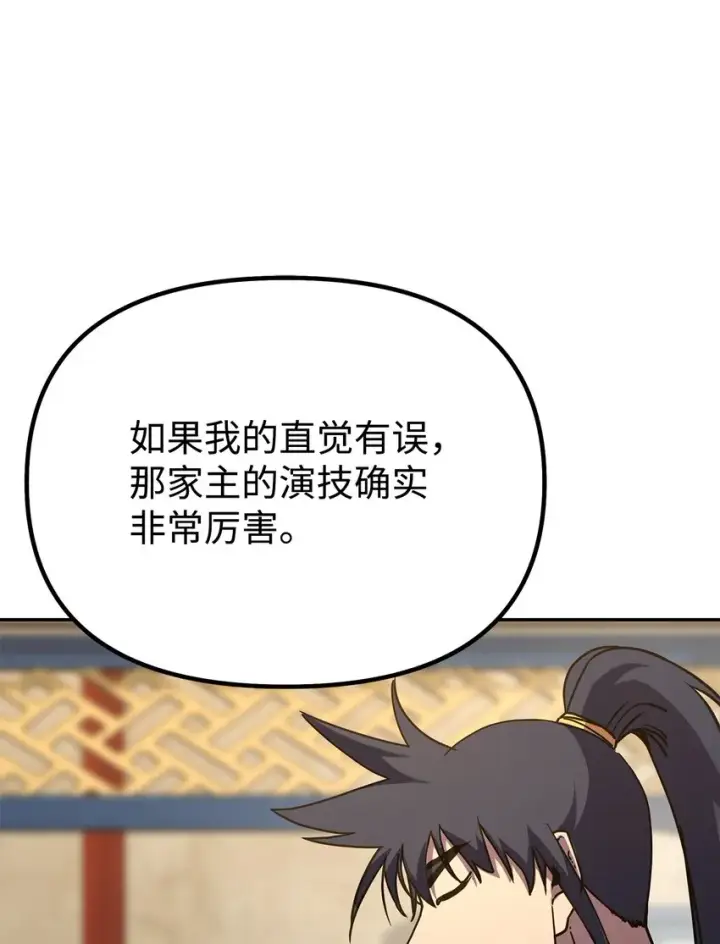 漫画《不死王的轮回》52 失踪案真相第51张图